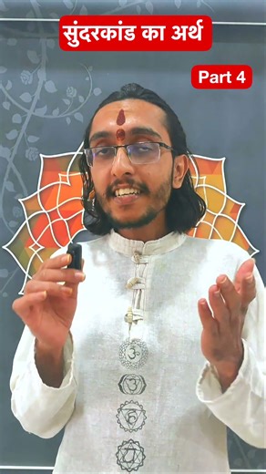 Sunderkand Meaning Part 4 | Ayush Gondaliya #hanuman