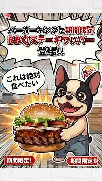 I have to try Burger King's new "BBQ Steak Burger"