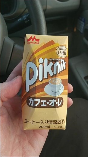 ピクニックカフェオレ【森永】が美味い！