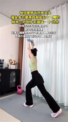 Transform Your Body Post-30: Dumbbell Strength Training Guide