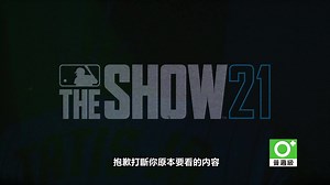 <MLB> 目標是世界舞台。 可透過連線支援跨平台互相較量！殿堂級美國職業棒球年度最新版『MLB The Show 21』4月20日登陸PS4&PS5雙平台。 #OwnTheShow #MLBTheShow | PlayStation_TW