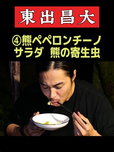 熊ペペロンチーノ・サラダの作り方