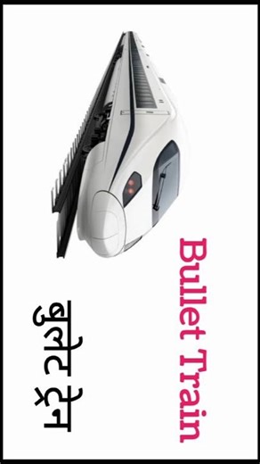 Types of Trains 🚆 | Kids Learning Trains