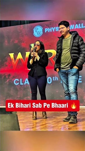 Ek Bihari Sab Per Bhari 🔥||#class10physics #physicswallah#class10 #pw_motivation #foundation