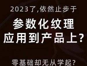 grasshopper安装教程