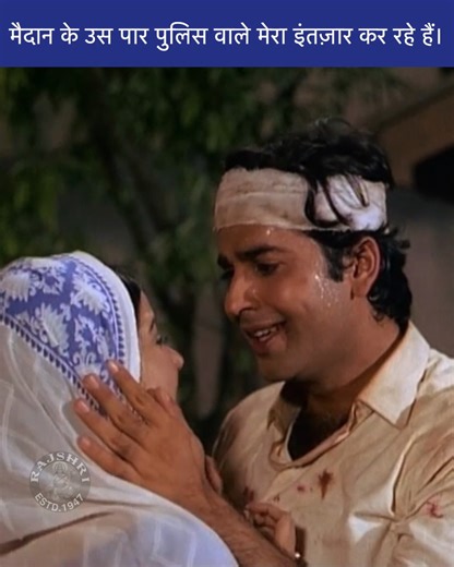 62K views · 522 reactions | Relive the beautiful brother-sister bond with this scene from the movie 'Mere Bhaiya'. #ReliveRajshri #MereBhaiya #BrotherSisterBond #Bollywood | Rajshri | Facebook