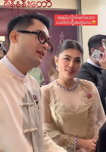 Exploring the Charm of Hein Wai Yan and Soe Pyae Thazin