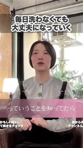 【毎日洗わないと無理な人へ】洗えば洗うほど無理になっていく理由…体が出してる危険サイン【依存】