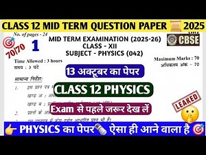 Class 12 Physics mid term question paper 2025-26/class 12 Physics paper 2025-26/ Physics class 12