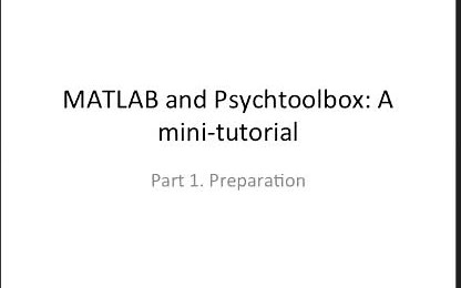 【搬运/生肉】明尼苏达大学MATLAB&psychtoolbox使用指导