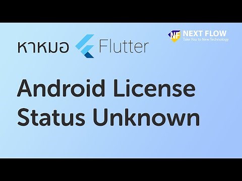 Flutter doctor: วิธีแก้ปัญหา Android License Status Unknown