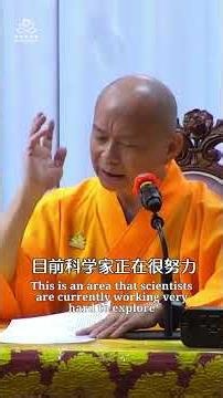 佛法科学吗？ Is Buddhism Scientific? (Episode 2)