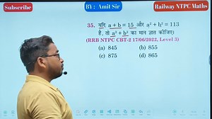RRB GROUP D | rpf PYQ solutions | RRBNTPC | MATHEMATICS CLASS | maths shorts tricks #maths #maths_masti #mathe #mathematics #mathstricks #mathsbygaganpratap #mathtricks #mathematicsanalysis #maths_masti_coaching_centre #mathematicsshorttricks #mathematicsshorttricksforcompetitive #mathematicsshorttricksbook #mathematicsshortcuttricks #mathematicstricksshortvideo #mathematics #mathematicsanalysis #mathematics1 #mathematics_by_amit_sir #mathematics2 #mathematicsshapes #mathematicsguru #mathematics