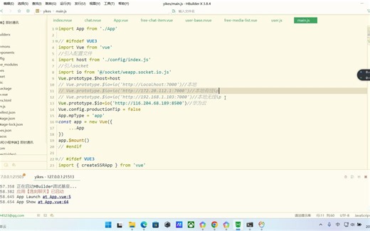 聊天软件使用教程