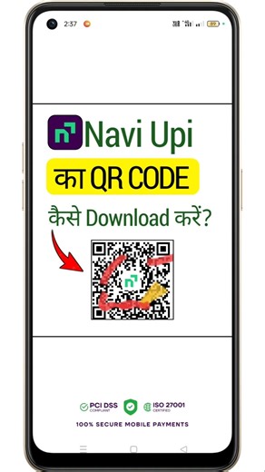 Navi App ka scanner kaise nikale 2025 | Navi App me QR Code kaise nikale |Navi App me scanner nikale