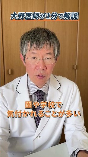 【Q＆A】発達障害 「自閉スぺクトラム症」について大野医師が1分で解説！