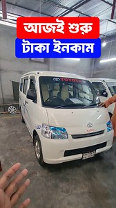 Super Star Lemo Car Used Super Star Lemo Second Hand Super Star Lemo BD #SuperStarLemo #UsedCar #SecondHandCar | Bikroy Group