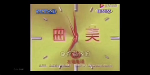 新闻联播 2001 02 14