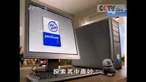 英特尔奔腾D处理器2005年广告15秒版本