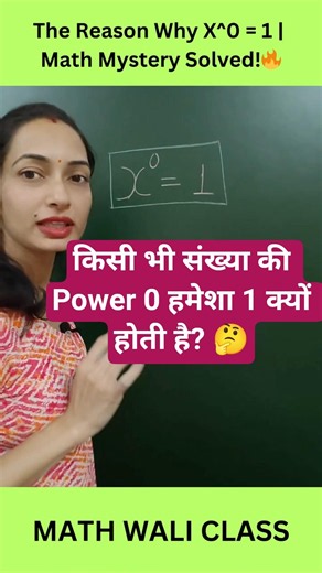 Why Everything to the Power of 0 is 1? 🤔 (Not 0!) I Math Wali Class #maths #power #shorts