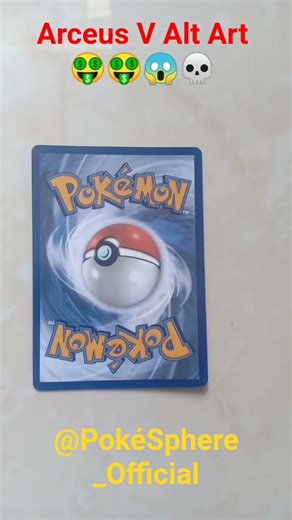 Alt Art Arceus V 🤑🤑😱💀 #pokemon #pokemoncards #collectiblecards #expensive #charizard #shorts