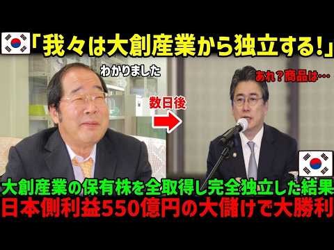 ✧˖°. 𝜗𝜚 ‧₊˚ ⊹ 【海外の反応】ついに日本から独立した韓国ダイソーにいきなり襲い掛かったピンチとは？メイドインコリアは永久にメイドインジャパンに勝てなくて終了w【総集編】