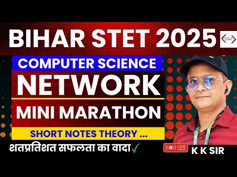 📢BPSC STET Computer Science | 2025 | Network Marathon | Class :-01| #stet #computerscience