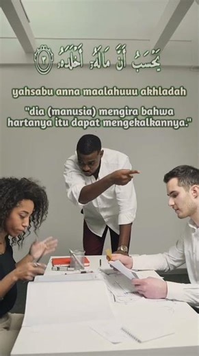 Al-Humazah #shortvideo #alquran