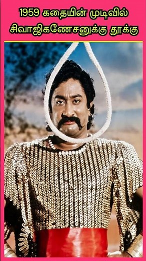 🔥 The King Who Never Bowed – Veerapandiya Kattabomman 🔥 #indiancinema #kollywood #tamilcinema