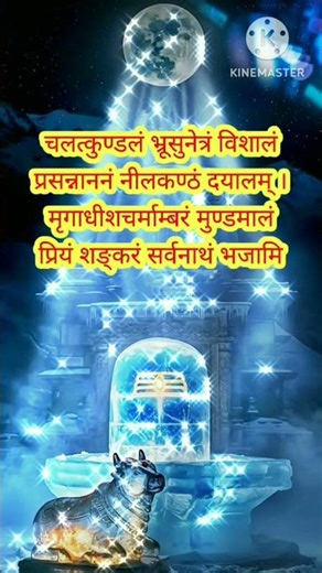 RUDRASTAKAM #rudrastkam #shiv #shivstuti #SUNDARSTUTI BY #veeranthara