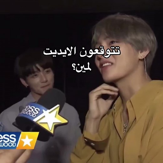ايديت أحب العظماء في كيميتسو نو يايبا