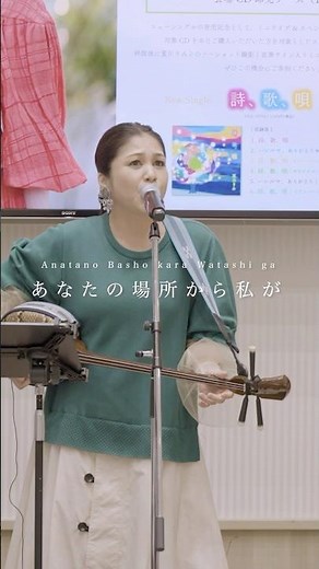 夏川りみ「涙そうそう」 Live at Ario Kasai（2025.01.29） #夏川りみ25周年 #詩歌唄 #涙そうそう