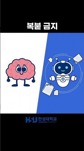 HSU_AI Ethics Guidelines Part 2 (No Copying or Pasting)
