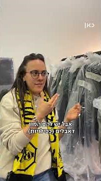 המלבישות של חוליגנים, בת חן פור וטל ניר, מגלות את כל הסודות