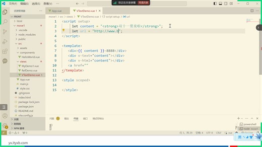 16-vue3-v-bind指令