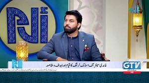 3.2K views · 73 reactions | Have We Changed the Definition of Sunnah? | کیا ہم نے سنت کی تعریف تبدیل کردی ہے؟ | Hassan Ilyas #GhamidiCenterofIslamicLearning #GCIL #JavedAhmedGhamidi #IshraqUS #AlMawridUS #JavedGhamidi #Ghamidi | Ghamidi Center of Islamic Learning | Facebook