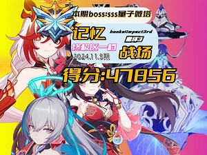 吃血包也锁血 sss华ss 2花ss2真四星琪战场sss陨冰律47888（47904）