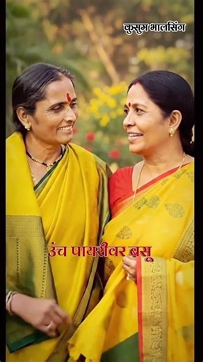 आपण दोघी मैत्रिणी | जात्यावरच्या ओव्या मराठी | Kusum Bhalsing