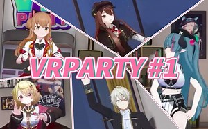 【3D综艺】VR PARTY #1 （耳膜注意）
