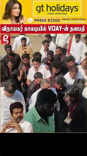 அடடா ! இவருக்கு இவ்ளோ பக்தியா🙏 விநாயகர் காலடியில் VIJAY ன் தளபதி!