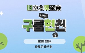 【2PM O2 - OVER】 坤李灿的旧室友现至亲合集 【精效中字】