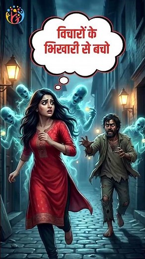 The ₹10 Rule for Focus. Stop Overthinking. #MindControl