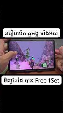 How to Unlock Cheat Code