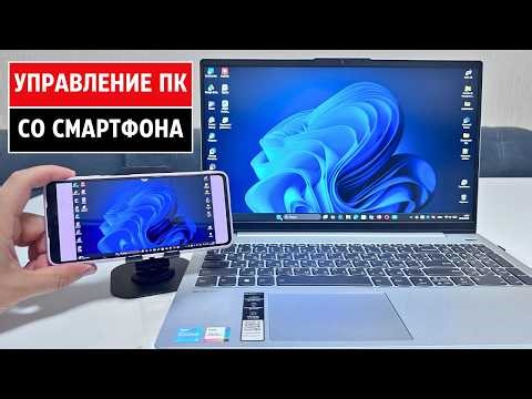 Как подключится к ПК с телефона БЫСТРО и ПРОСТО без стороннего софта