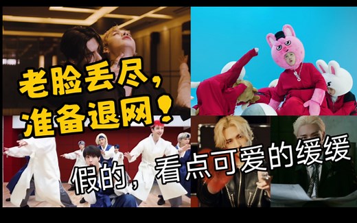 【stray kids|reaction】女团博爱粉观skz某mv后感：有点痛苦，但又不能说是不快乐。