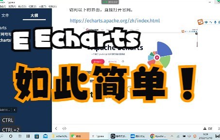 Echarts使用方法