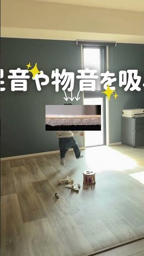 機能性抜群！おしゃれな防音ラグ見つけた！#防音対策