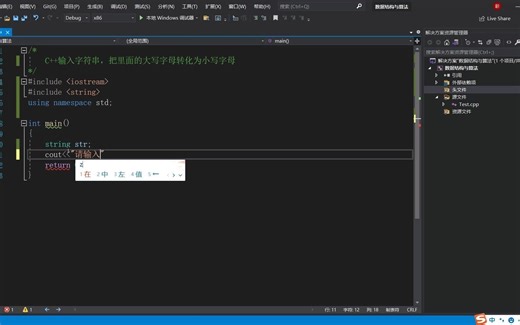 C++输入字符串，把里面的大写字母转化为小写字母