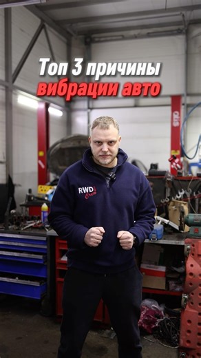 Why do vibrations occur?