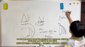 Calculus：Formula Derivation Of Cone Volume 微积分：圆锥体积公式推导